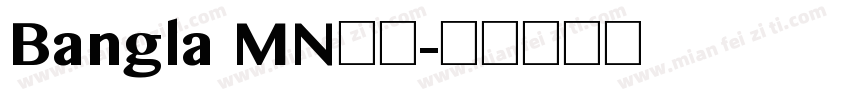 Bangla MN粗体字体转换